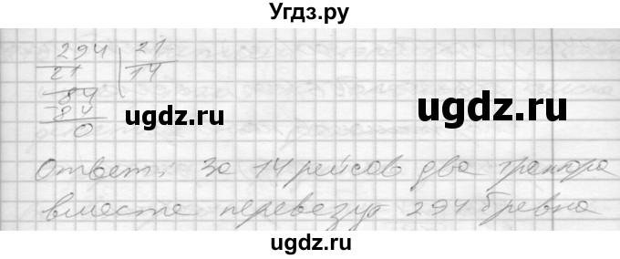 ГДЗ (Решебник) по математике 4 класс Истомина Н.Б. / часть 1 / 271(продолжение 2)