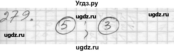 ГДЗ (Решебник) по математике 4 класс Истомина Н.Б. / часть 1 / 279