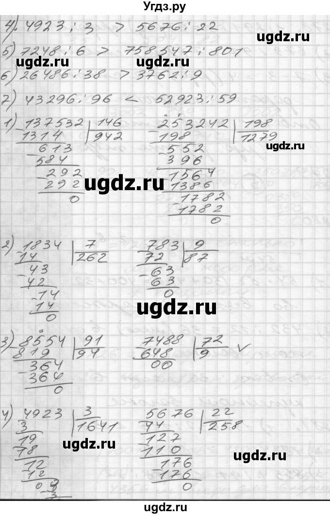 ГДЗ (Решебник) по математике 4 класс Истомина Н.Б. / часть 1 / 281(продолжение 2)