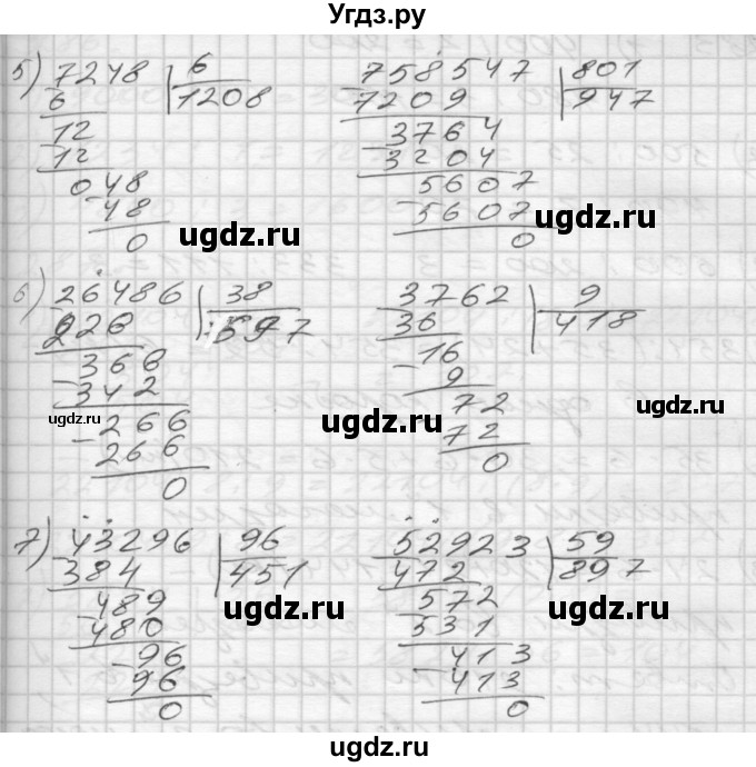 ГДЗ (Решебник) по математике 4 класс Истомина Н.Б. / часть 1 / 281(продолжение 3)
