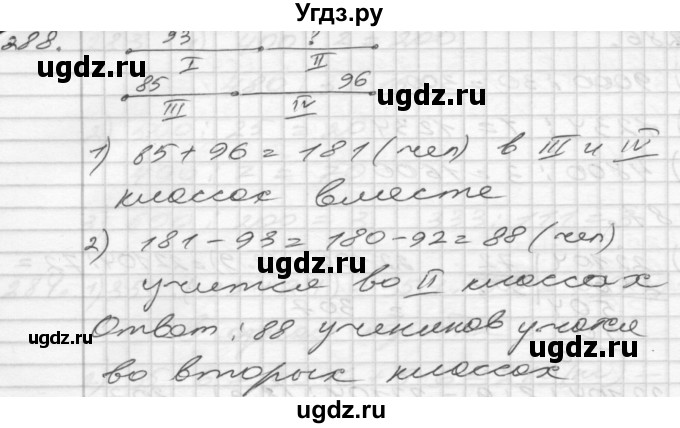 ГДЗ (Решебник) по математике 4 класс Истомина Н.Б. / часть 1 / 288