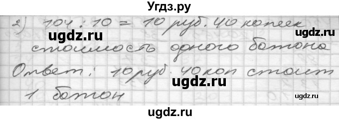 ГДЗ (Решебник) по математике 4 класс Истомина Н.Б. / часть 1 / 295(продолжение 2)