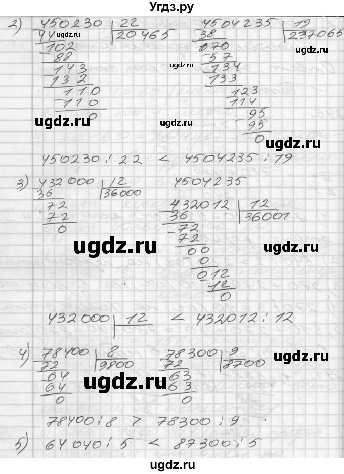 ГДЗ (Решебник) по математике 4 класс Истомина Н.Б. / часть 1 / 297(продолжение 2)