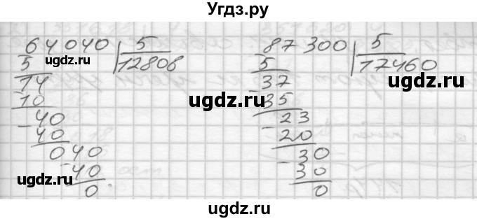 ГДЗ (Решебник) по математике 4 класс Истомина Н.Б. / часть 1 / 297(продолжение 3)
