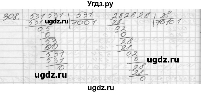 ГДЗ (Решебник) по математике 4 класс Истомина Н.Б. / часть 1 / 308