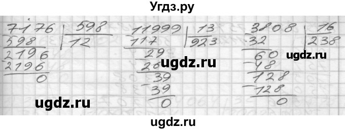 ГДЗ (Решебник) по математике 4 класс Истомина Н.Б. / часть 1 / 309(продолжение 2)
