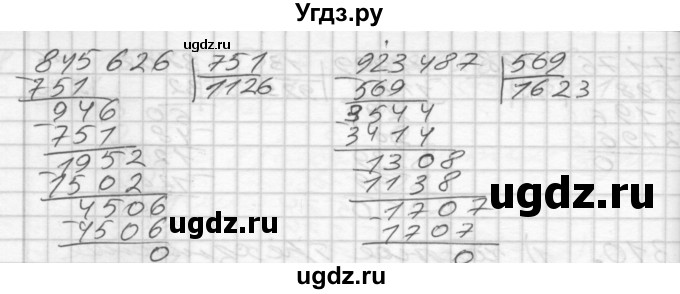 ГДЗ (Решебник) по математике 4 класс Истомина Н.Б. / часть 1 / 310(продолжение 2)