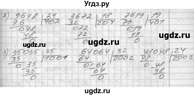 ГДЗ (Решебник) по математике 4 класс Истомина Н.Б. / часть 1 / 312(продолжение 2)