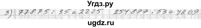 ГДЗ (Решебник) по математике 4 класс Истомина Н.Б. / часть 1 / 313(продолжение 2)