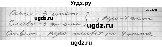 ГДЗ (Решебник) по математике 4 класс Истомина Н.Б. / часть 1 / 316(продолжение 2)