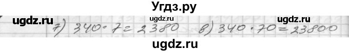 ГДЗ (Решебник) по математике 4 класс Истомина Н.Б. / часть 1 / 318(продолжение 2)