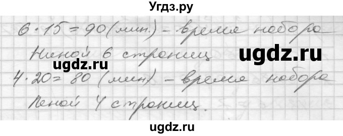 ГДЗ (Решебник) по математике 4 класс Истомина Н.Б. / часть 1 / 32(продолжение 2)