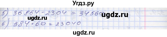 ГДЗ (Решебник) по математике 4 класс Истомина Н.Б. / часть 1 / 322(продолжение 2)