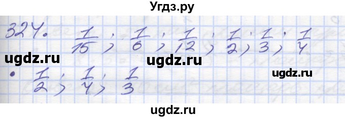 ГДЗ (Решебник) по математике 4 класс Истомина Н.Б. / часть 1 / 324