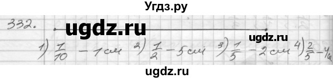 ГДЗ (Решебник) по математике 4 класс Истомина Н.Б. / часть 1 / 332