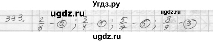 ГДЗ (Решебник) по математике 4 класс Истомина Н.Б. / часть 1 / 333