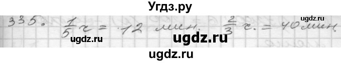 ГДЗ (Решебник) по математике 4 класс Истомина Н.Б. / часть 1 / 335