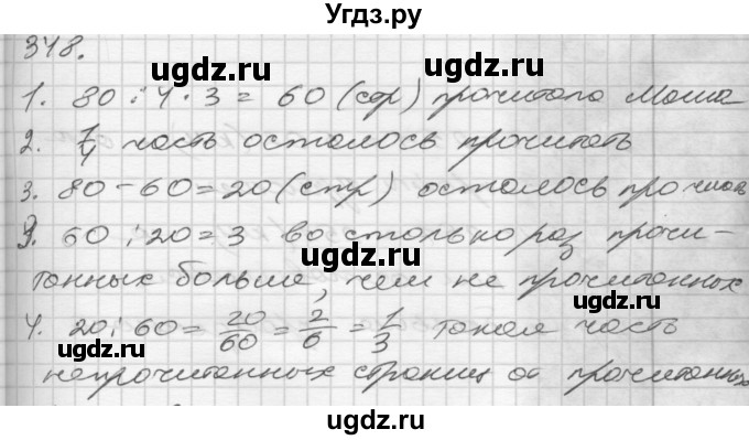 ГДЗ (Решебник) по математике 4 класс Истомина Н.Б. / часть 1 / 348
