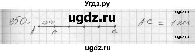 ГДЗ (Решебник) по математике 4 класс Истомина Н.Б. / часть 1 / 350