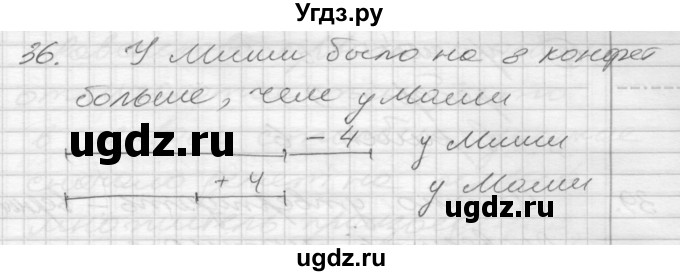 ГДЗ (Решебник) по математике 4 класс Истомина Н.Б. / часть 1 / 36