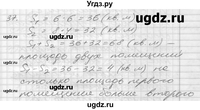 ГДЗ (Решебник) по математике 4 класс Истомина Н.Б. / часть 1 / 37