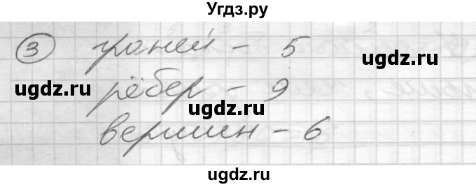 ГДЗ (Решебник) по математике 4 класс Истомина Н.Б. / часть 1 / 38(продолжение 2)