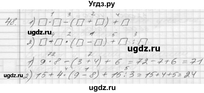 ГДЗ (Решебник) по математике 4 класс Истомина Н.Б. / часть 1 / 48
