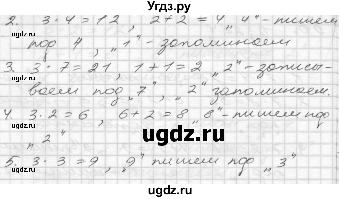 ГДЗ (Решебник) по математике 4 класс Истомина Н.Б. / часть 1 / 56(продолжение 2)