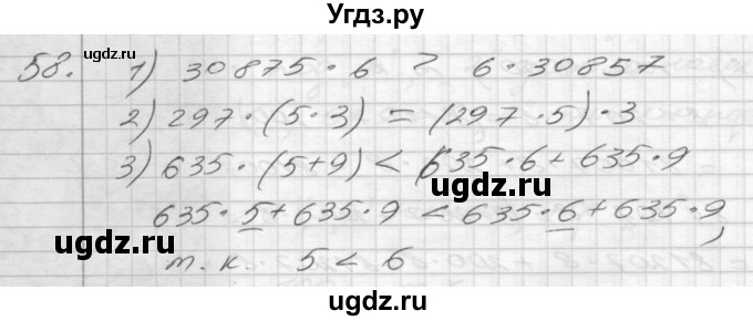 ГДЗ (Решебник) по математике 4 класс Истомина Н.Б. / часть 1 / 58
