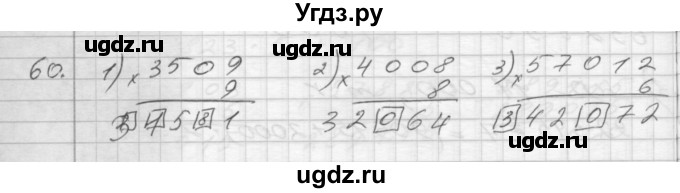 ГДЗ (Решебник) по математике 4 класс Истомина Н.Б. / часть 1 / 60