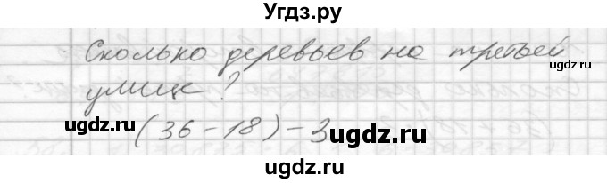 ГДЗ (Решебник) по математике 4 класс Истомина Н.Б. / часть 1 / 61(продолжение 3)