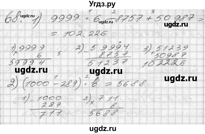 ГДЗ (Решебник) по математике 4 класс Истомина Н.Б. / часть 1 / 68