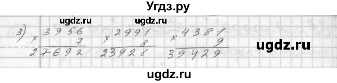 ГДЗ (Решебник) по математике 4 класс Истомина Н.Б. / часть 1 / 70(продолжение 2)