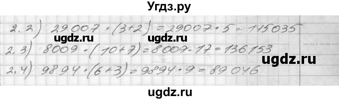 ГДЗ (Решебник) по математике 4 класс Истомина Н.Б. / часть 1 / 72(продолжение 2)