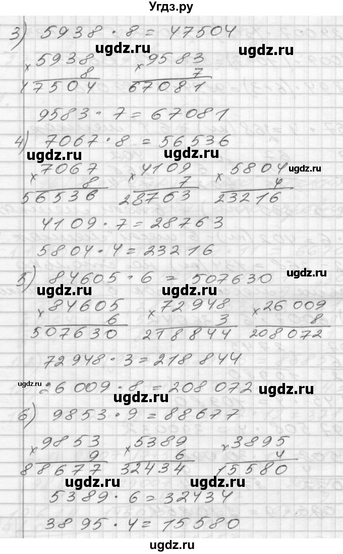ГДЗ (Решебник) по математике 4 класс Истомина Н.Б. / часть 1 / 74(продолжение 2)
