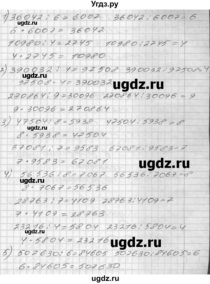 ГДЗ (Решебник) по математике 4 класс Истомина Н.Б. / часть 1 / 74(продолжение 3)