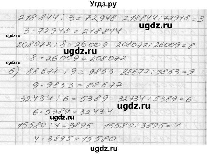 ГДЗ (Решебник) по математике 4 класс Истомина Н.Б. / часть 1 / 74(продолжение 4)