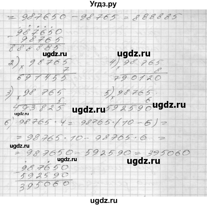 ГДЗ (Решебник) по математике 4 класс Истомина Н.Б. / часть 1 / 80(продолжение 2)
