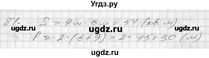 ГДЗ (Решебник) по математике 4 класс Истомина Н.Б. / часть 1 / 84