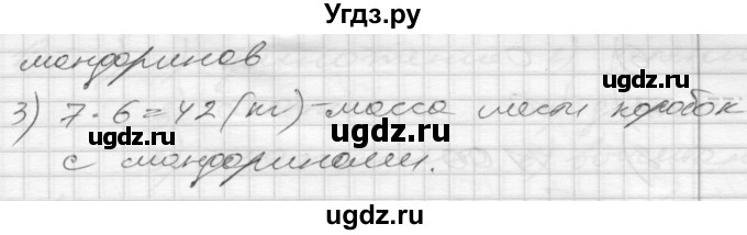 ГДЗ (Решебник) по математике 4 класс Истомина Н.Б. / часть 1 / 9(продолжение 2)