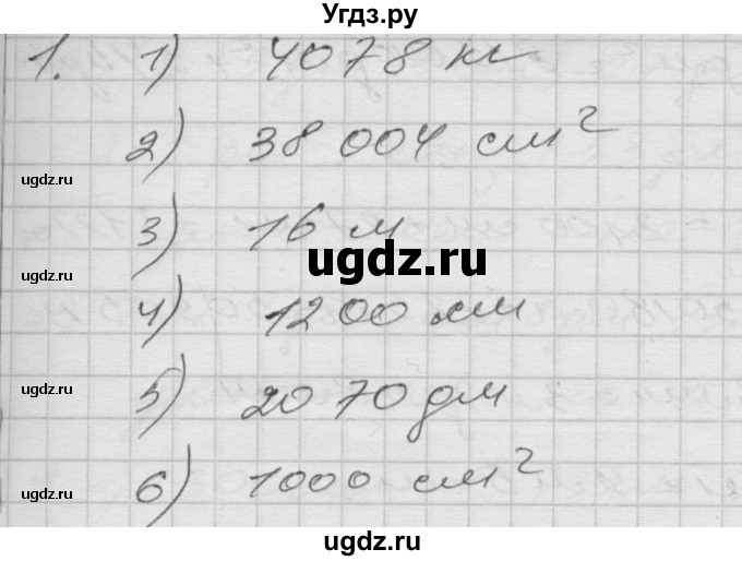 ГДЗ (Решебник) по математике 4 класс Истомина Н.Б. / часть 2 / 1