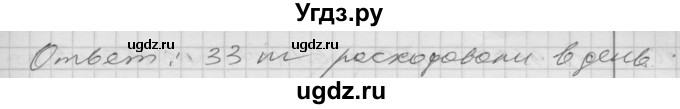 ГДЗ (Решебник) по математике 4 класс Истомина Н.Б. / часть 2 / 106(продолжение 2)