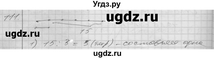 ГДЗ (Решебник) по математике 4 класс Истомина Н.Б. / часть 2 / 111