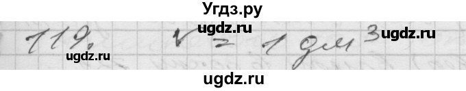 ГДЗ (Решебник) по математике 4 класс Истомина Н.Б. / часть 2 / 119