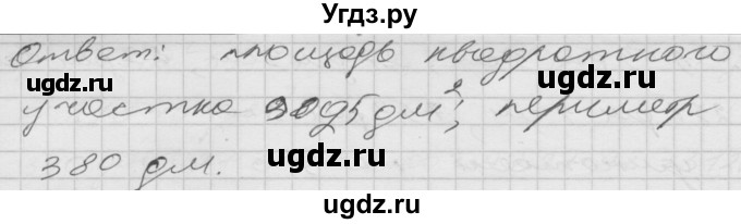 ГДЗ (Решебник) по математике 4 класс Истомина Н.Б. / часть 2 / 12(продолжение 2)