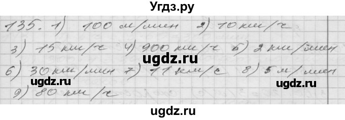 ГДЗ (Решебник) по математике 4 класс Истомина Н.Б. / часть 2 / 135
