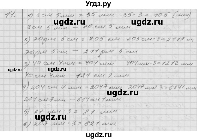 ГДЗ (Решебник) по математике 4 класс Истомина Н.Б. / часть 2 / 14