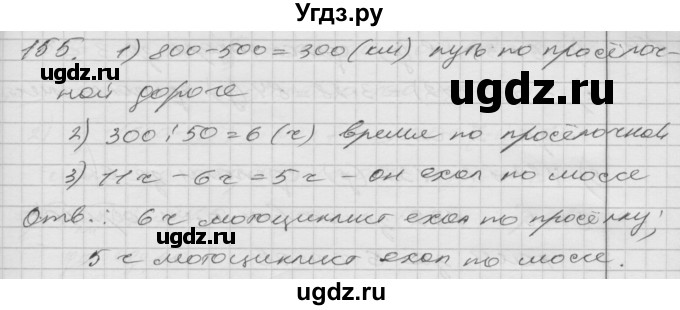 ГДЗ (Решебник) по математике 4 класс Истомина Н.Б. / часть 2 / 155