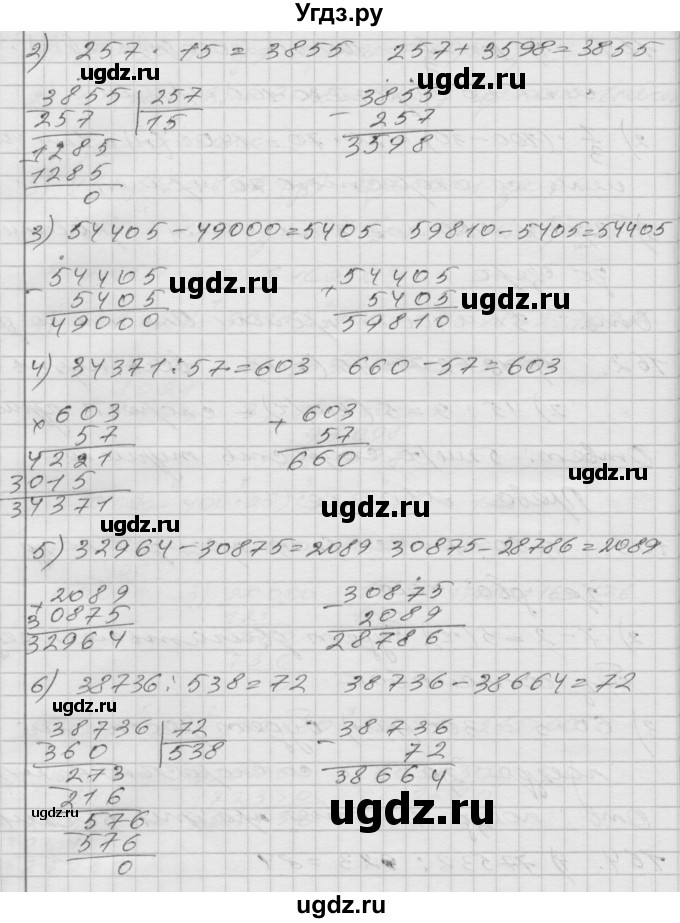 ГДЗ (Решебник) по математике 4 класс Истомина Н.Б. / часть 2 / 164(продолжение 2)