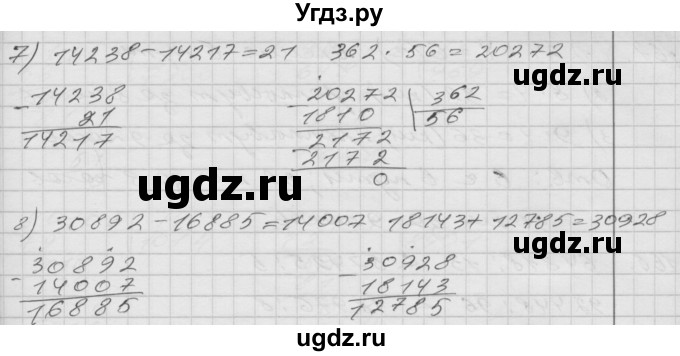 ГДЗ (Решебник) по математике 4 класс Истомина Н.Б. / часть 2 / 164(продолжение 3)